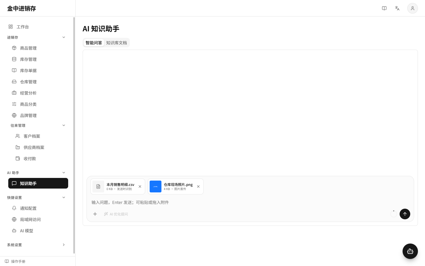 附件暂存态