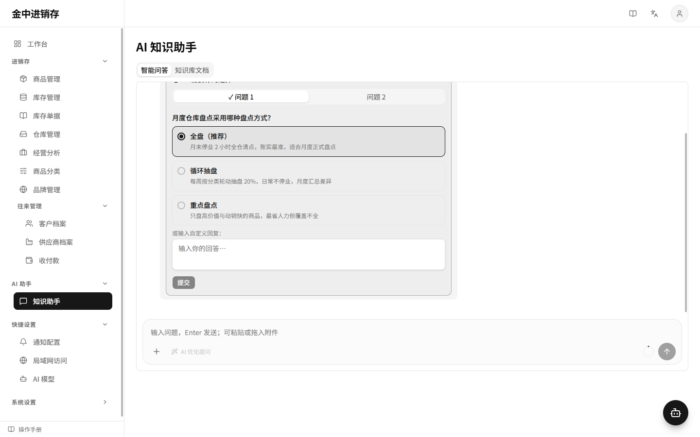 AI 选项卡片