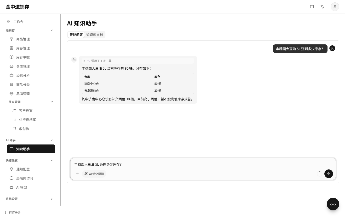 历史输入