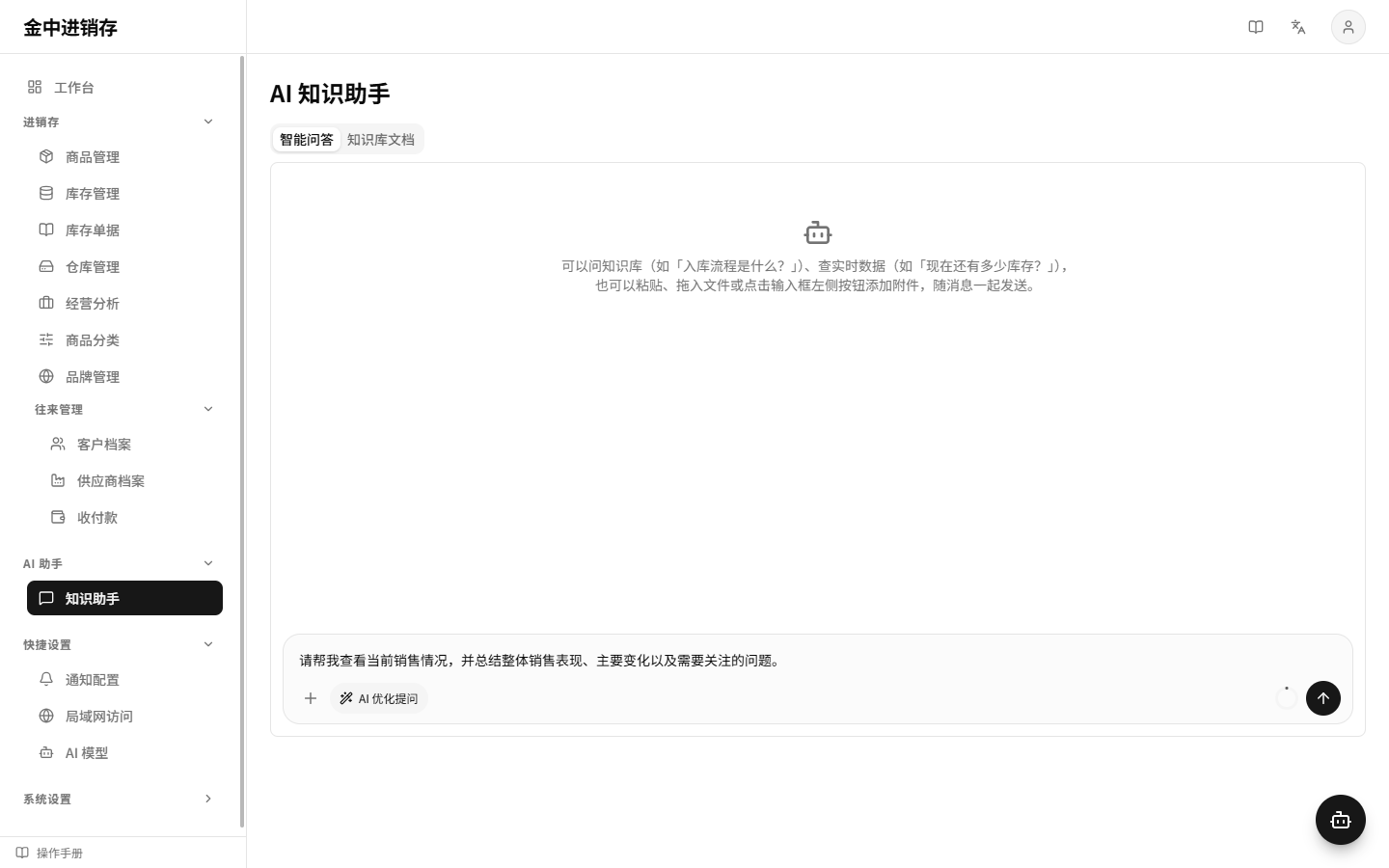 优化结果