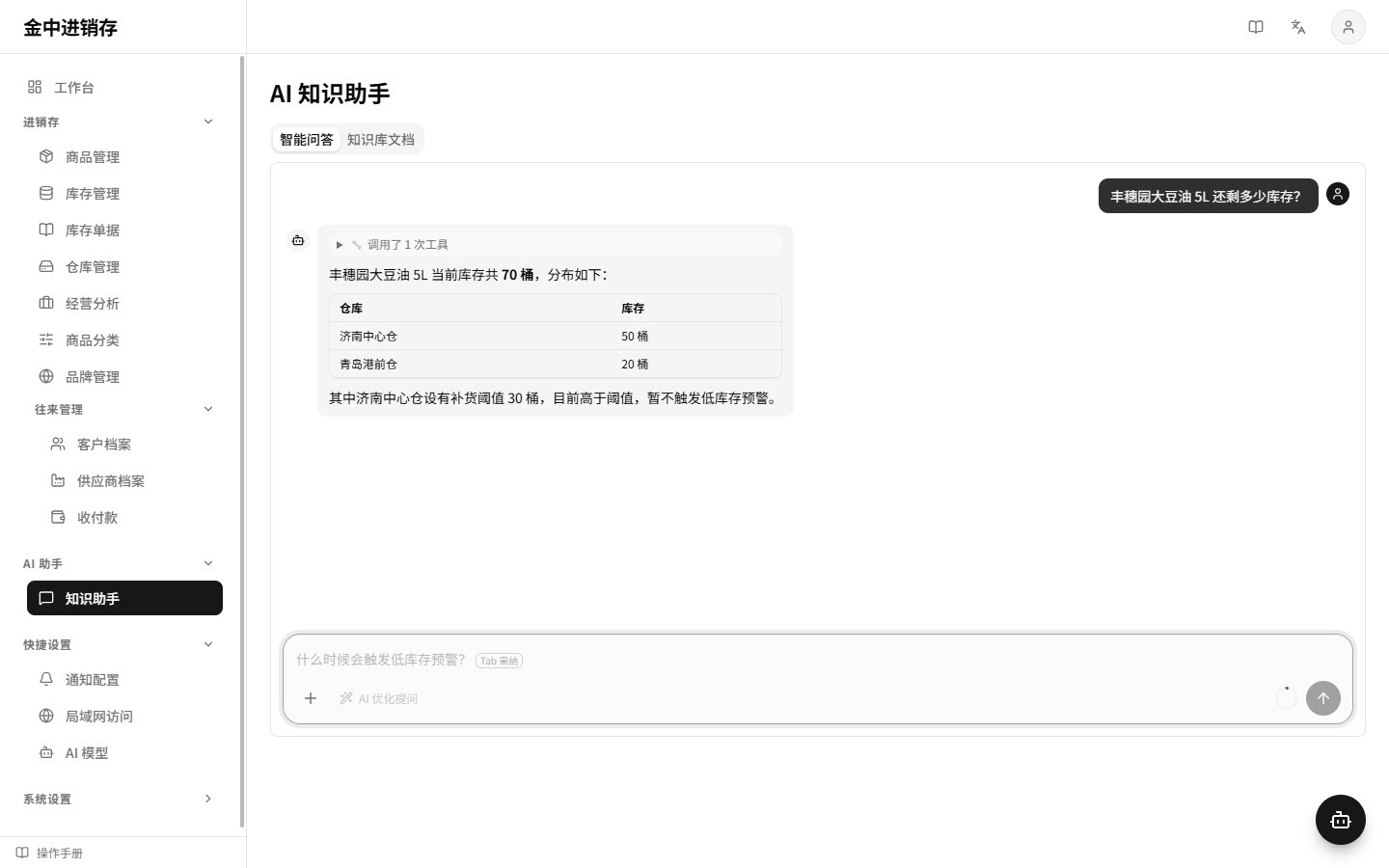 下一句预测