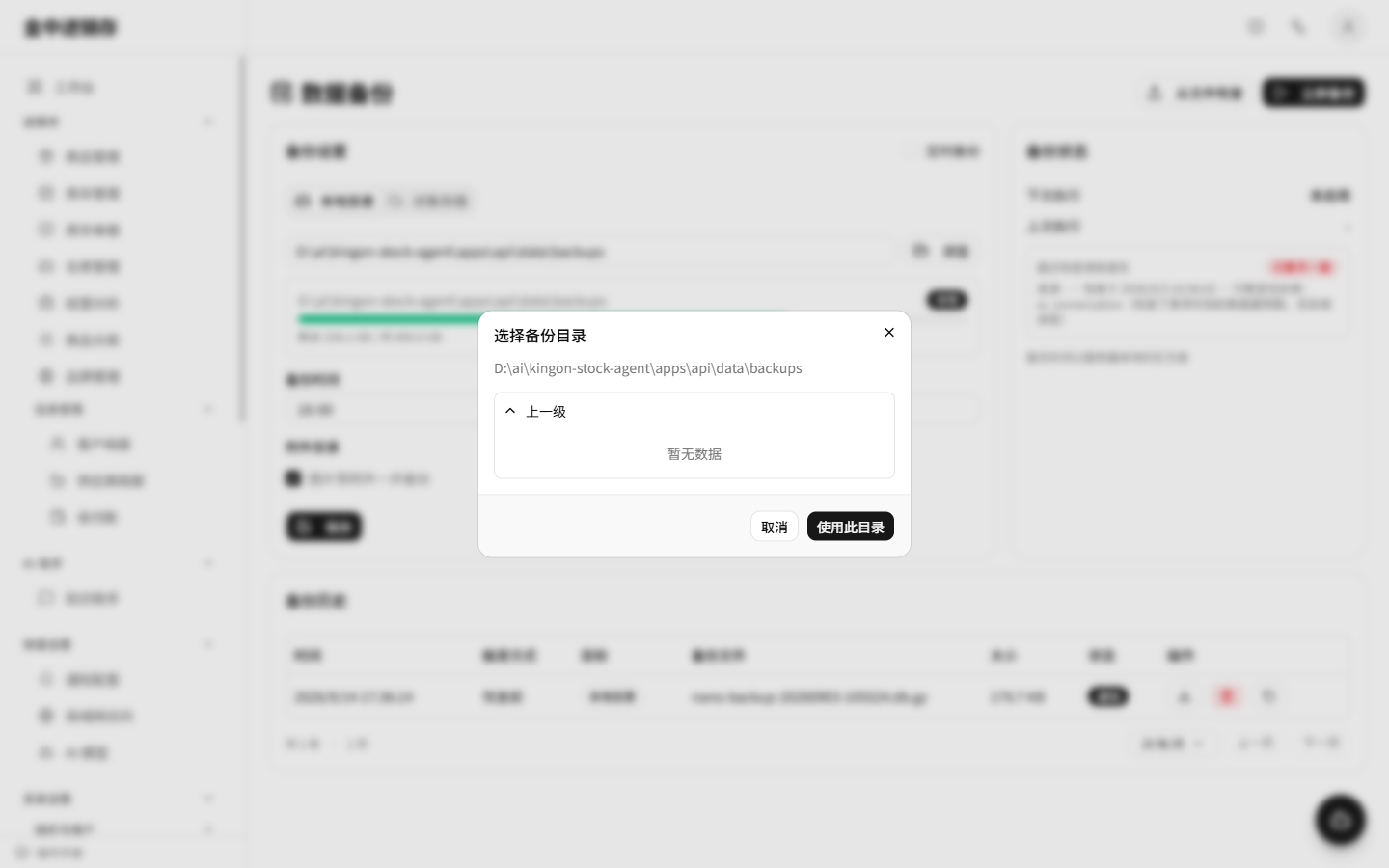目录浏览