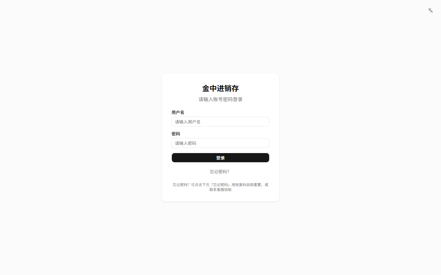 登录页(桌面窗口内与网页端同款界面)