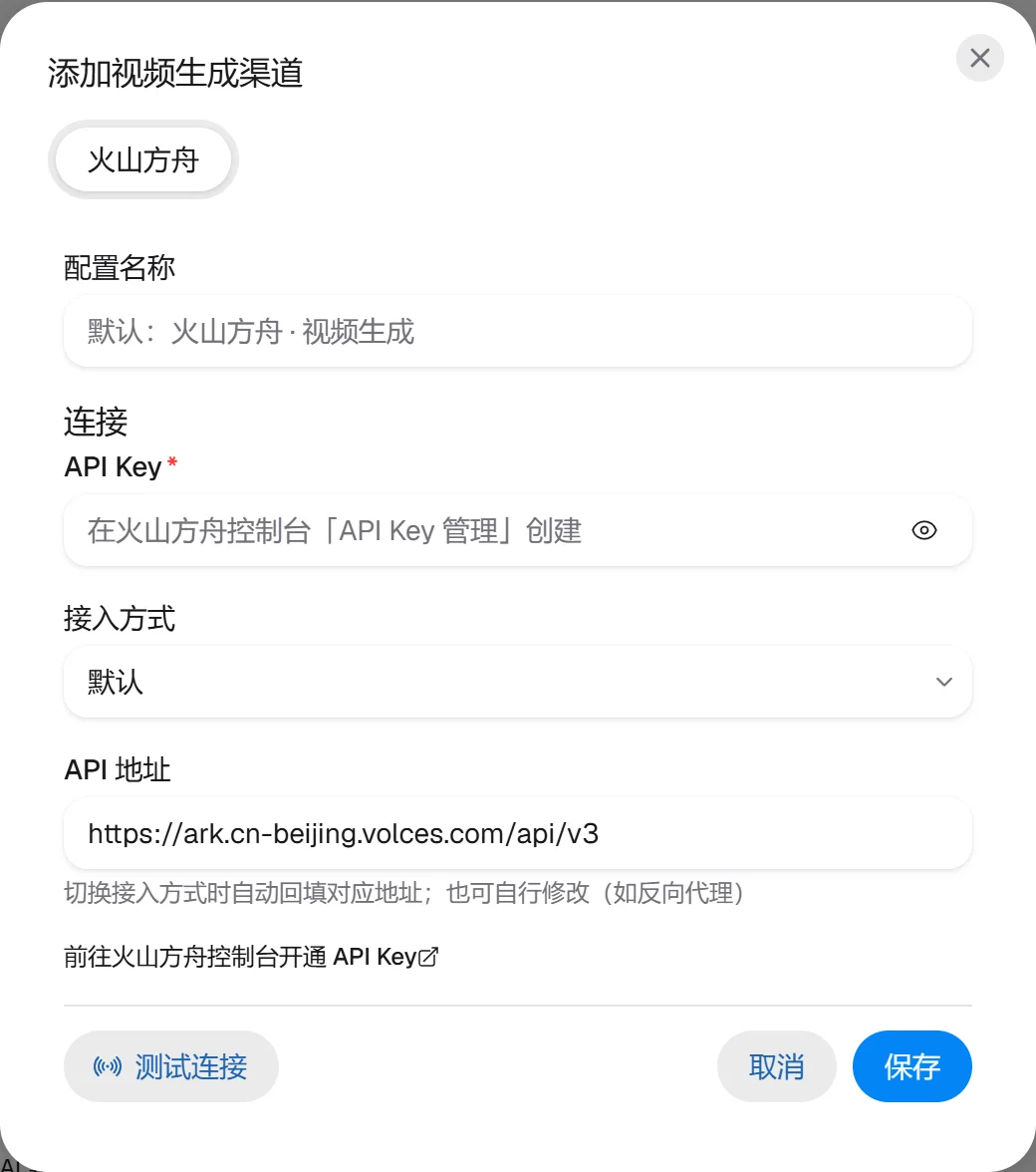 自带 Key,四类能力直连