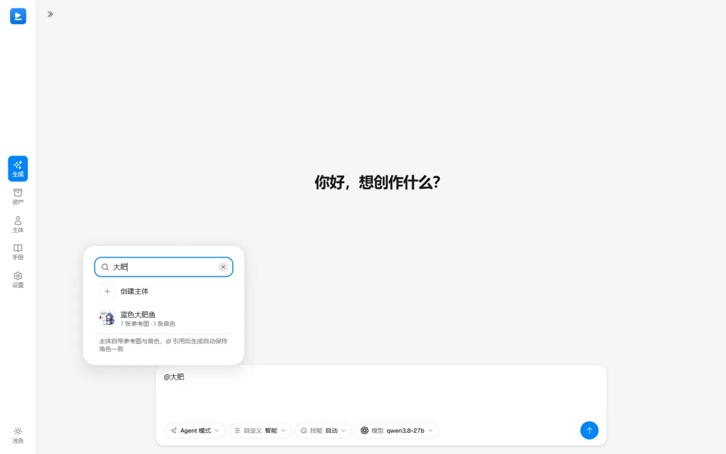 主体 · 角色全镜头一致