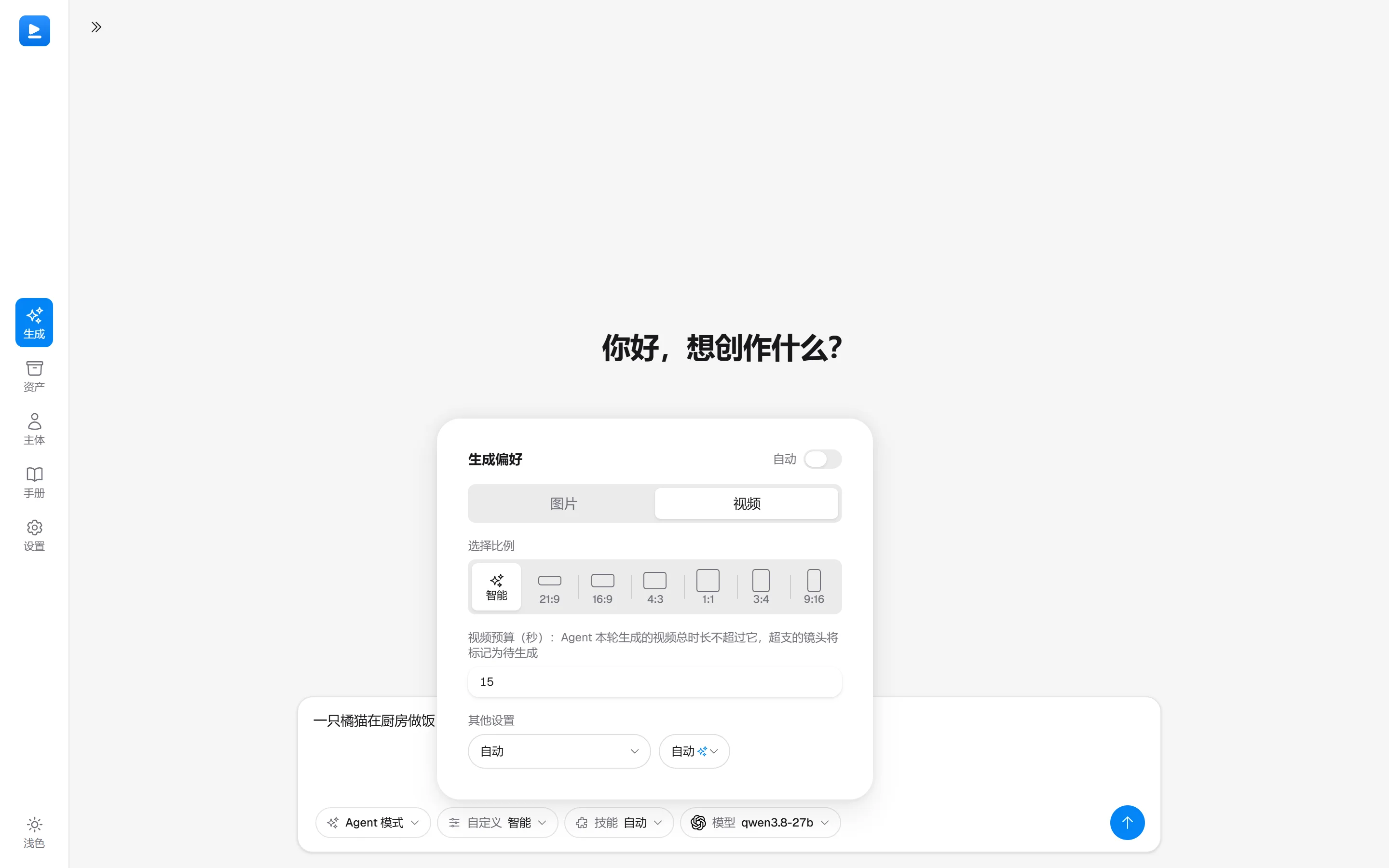 预算与技能,花费风格都可控