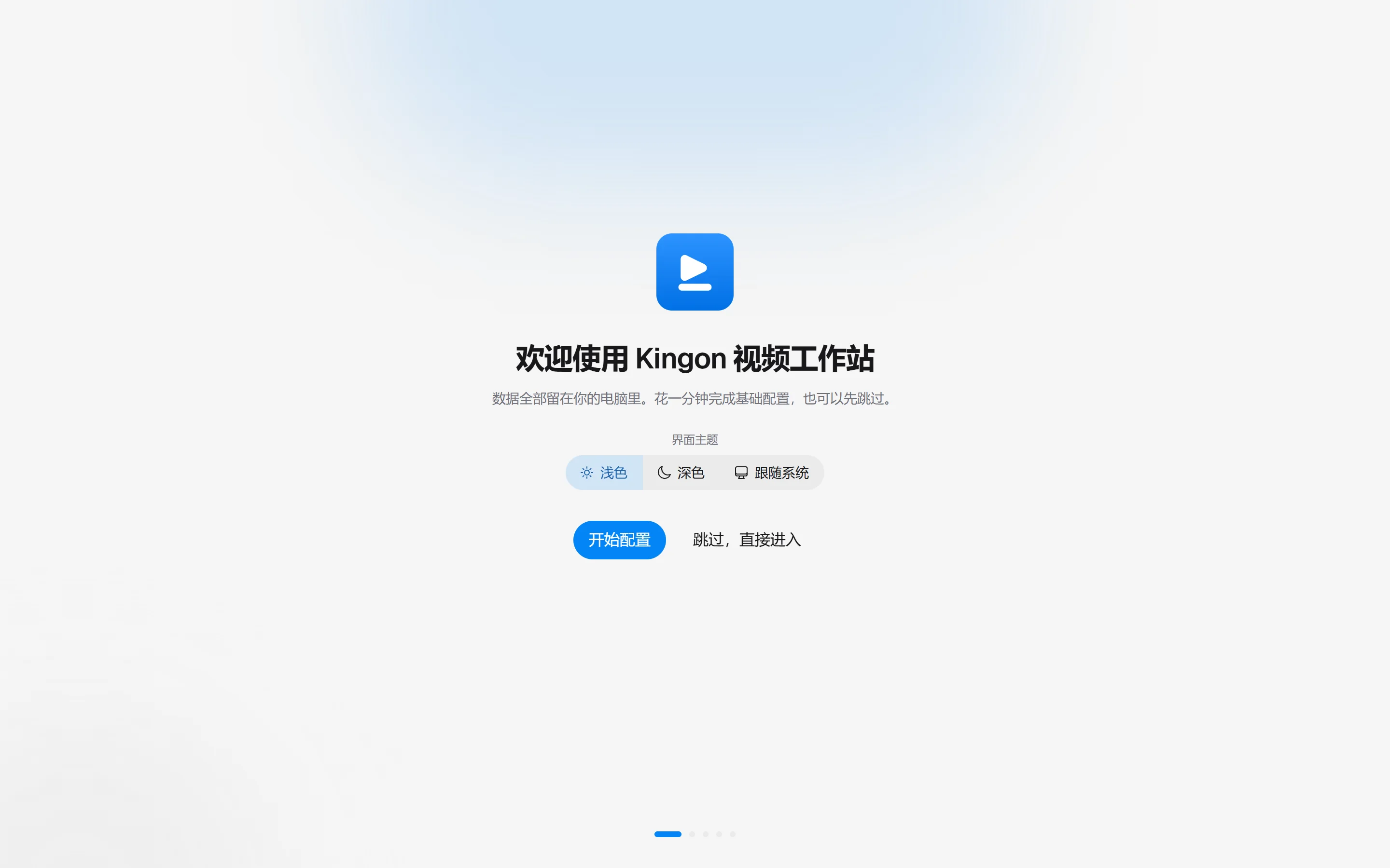 开箱即用,数据永不离机